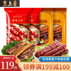 皇上皇 广式腊味套装 五花腊肉2包+鲜味腊肠2包 900g