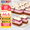 安特鲁七哥 蓝莓黑巧慕斯蛋糕 460g 28块/盒