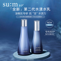 【618-自播加赠】苏秘水漾沁润水乳套装舒缓保湿护肤品套盒