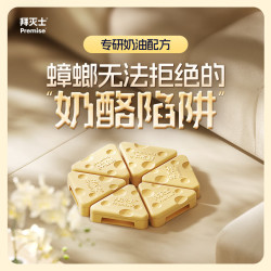 Premise 拜灭士 拜耳蟑螂药   奶酪版杀蟑饵盒6枚