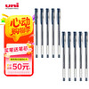 三菱铅笔 uni 三菱 uni-ball UM-100蓝黑色中性笔0.5mm签字笔商务学生考试专用水笔水性笔套装 10支