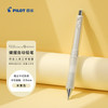 百乐 PILOT DR.GRIP CL PLAYBORDER健握系列摇摇自动铅笔0.5儿童铅笔二年级小学生书写铅笔HDGCL5GC25-BE 米黄