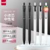 三菱铅笔 uni 三菱 uni-ball ONE小浓芯按动中性笔0.5mm签字笔水笔学生考试刷题笔 4黑色1彩色