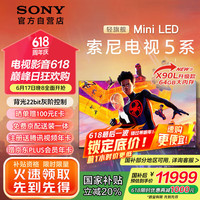索尼 SONY K-85XR51Z 液晶电视 85英寸 4K