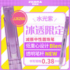 斑马牌 ZEBRA bLen减振中性笔 0.38mm 冰透 JJZ66-ic 子弹头速干刷题笔 水光紫杆（黑芯） 单支装