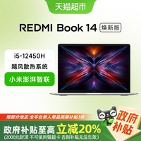 小米 Xiaomi 红米笔记本电脑REDMI Book 14  焕新版