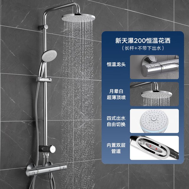 高仪 恒温花洒套装 200MM顶喷空气注入手持套装恒温龙头无下出水 恒温无下出水
