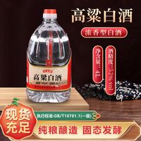 九亩粮 四川高粱白酒 52度 4L+2.5L
