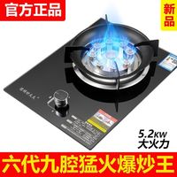 德顺好太太 煤气灶单灶猛火灶家用台式嵌入天然气液化气单眼单个节能燃气灶FH