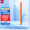 三菱铅笔 uni 三菱 uni-ball UMN-155低阻尼按动彩色中性笔0.5mm签字笔商务学生水笔水性笔 橙色1支