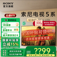 索尼 SONY XR-65X90L 液晶电视 65英寸 4K