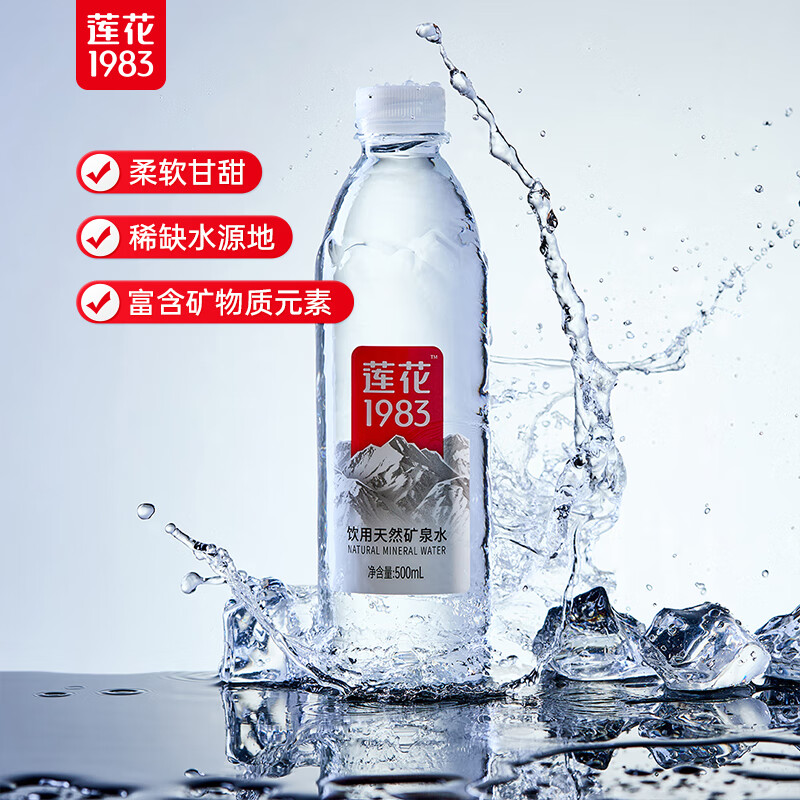  莲花 天然矿泉水