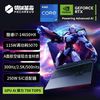 机械革命 旷世X i7-14650HX RTX5070笔记本电脑