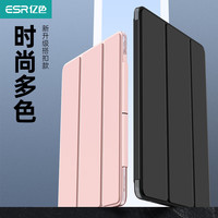 亿色适用于ipad9/8/7保护套air5/4磁吸壳2020/2021/2022年pro11苹果mini6平板12.9轻薄版防摔10保护壳 21/22版Pro12.9【半透黑】磁吸搭扣款