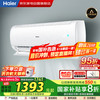 海尔 Haier 大1匹挂机空调 净畅 新一级能效 变频冷暖 自清洁 壁挂式空调KFR-26GW/B1KPB81U1 1匹