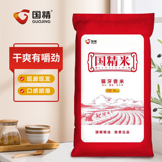  GUOJING/国精 当季新米 长粒大米  袋装 10kg