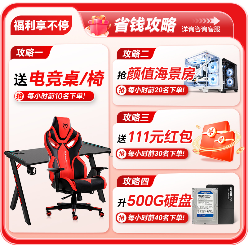  JIESHUO/捷硕 30天试用 台式电脑主机  【套餐三】下单送海景房 i7-12700KF 16GB 1TB