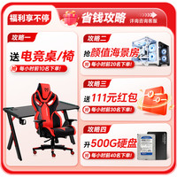 JIESHUO/捷硕 30天试用 台式电脑主机 【套餐三】下单送海景房 i7-12700KF 16GB 1TB
