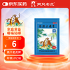 羚锐 伤湿止痛膏10贴 祛风湿 活血止痛 用于风湿性关节炎 肌肉疼痛 关节肿痛