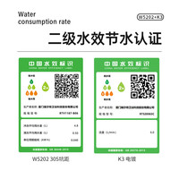 瑞尔特(R&T)普通马桶家用离座自动冲水无需插电智冲马桶 W5202+K3【普通马桶+花洒】 305/300mm