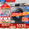 海尔 Haier 丨10公斤全自动滚筒洗衣机家用一级变频家用大容量 六维减震+高温洗+双喷淋XQG100-608H