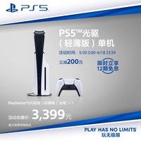 索尼 SONY PlayStation 5系列 PS5 数字版 国行 游戏机 白色