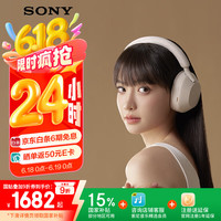 索尼 SONY WH-1000XM5 耳罩式头戴式主动降噪蓝牙耳机 米色