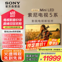 索尼 SONY K-85XR50 液晶电视 85英寸 4K