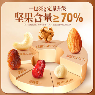 沃隆每日坚果款  坚果炒货混合干果仁零食大礼包腰果核桃礼盒 【4+2全新配比】1050g大分量