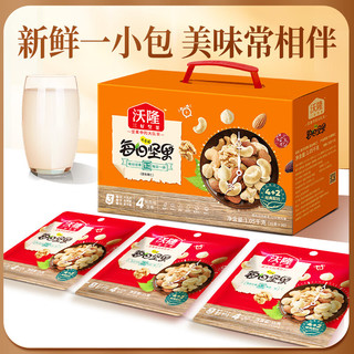 沃隆每日坚果款  坚果炒货混合干果仁零食大礼包腰果核桃礼盒 【4+2全新配比】1050g大分量