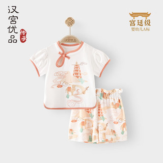 汉宫优品女童套装夏款甜美炸街潮服国风两件套短袖婴儿夏装2岁女宝宝衣服 丝绸之路 120
