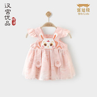 汉宫优品 女童吊带裙夏季裙子国风背带裙