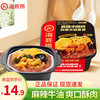 海底捞 麻辣小酥肉自煮火锅275g（任选2件）