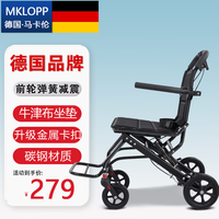 MKLOPP 德国MKLOPP轮椅折叠老人轻便旅行手动铝合金四轮 2经典黑户外出行减震款/小巧款