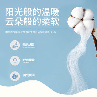 才子（TRIES）男t恤短袖舒适圆领双色棉感T轻薄透气凉感男上衣简约日常休闲男装 白色 L 48(170/88A)