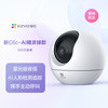 萤石 C6CN 2K 星光版 2K智能摄像头 400万像素 红外 32GB 白色