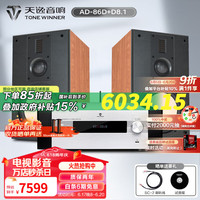天逸 TONEWINNER Winner）AD-86D合并式HIFI解码功放机
