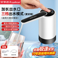 荣事达 抽水器桶装水自动上水器折叠矿泉水压水器电动吸水器饮水机抽水泵