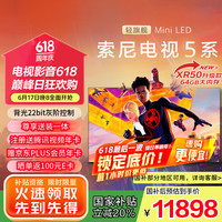 索尼 SONY 新品 85英寸 索尼电视5系64G版 K-85XR51Z 一级能效