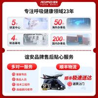 谊安 AEONMED EONMED 谊安 单水平呼吸机AS100A-R（JD）