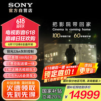 索尼 SONY Bravia 7系列 K-85XR70 MiniLED电视 85英寸 4K