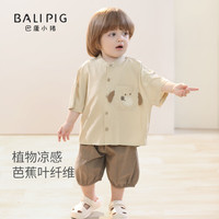 巴厘小猪宝宝套装2025夏季短袖男童两件套超萌可爱婴幼儿衣服儿童夏装 浅灰绿 90