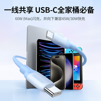 UGREEN/绿联 双口typec兼容 数据线
