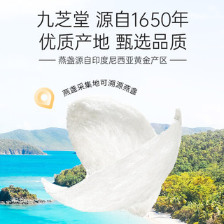 九芝堂 燕条 1.8g唾液酸 100g*1盒 礼盒装