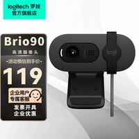 罗技 logitech Brio 90全高清摄像头1080P网课会议家用直播摄像头带隐私盖 1080P 石墨黑