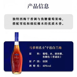 马爹利马爹利名仕法国干邑白兰地名士原瓶原装进口洋酒带盒 新 马爹利名仕1000mL1瓶