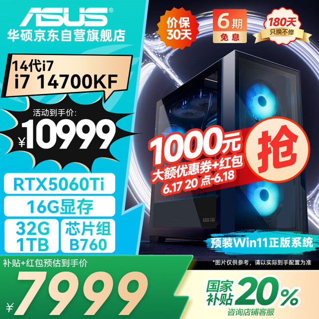 华硕 ASUS 全家桶R7 9700X/RTX4070Super/32G D5/1T黑神话悟空游戏设计师台式电脑主机整机全套