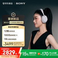 索尼 SONY WH-1000XM6 头戴式无线降噪耳机 AI智能降噪 铂金银