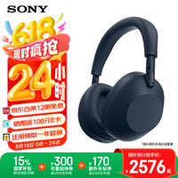 索尼 SONY WH-1000XM6头戴式无线蓝牙降噪耳机