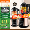 苏泊尔 SP503A 破壁料理机